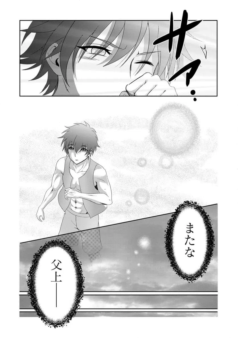 ページ 22 — 第27話