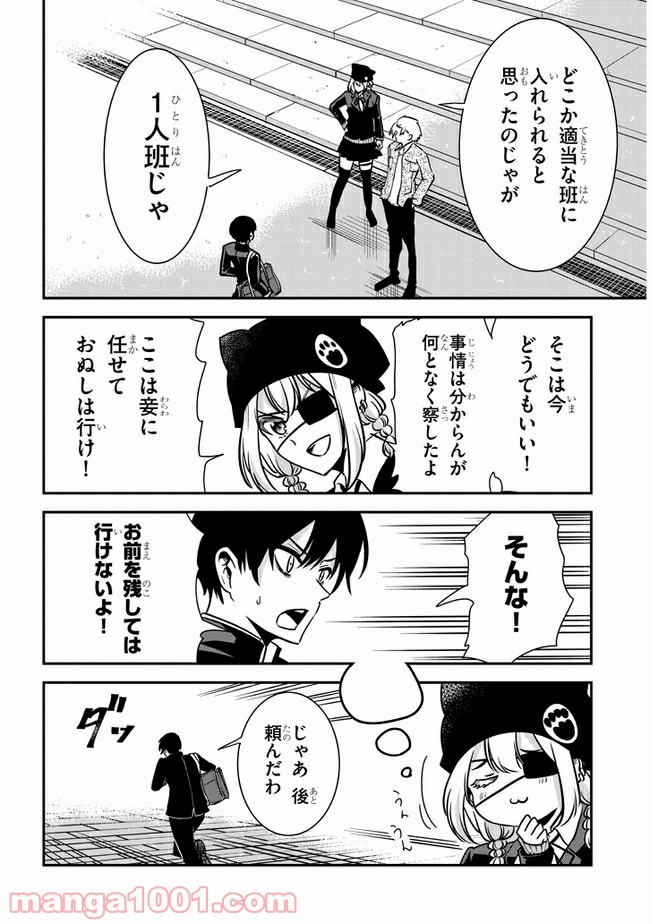 ページ 6 — 第52話