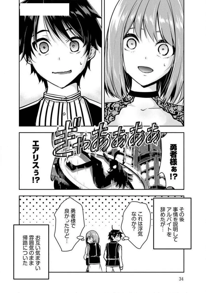 ページ 16 — 第22話