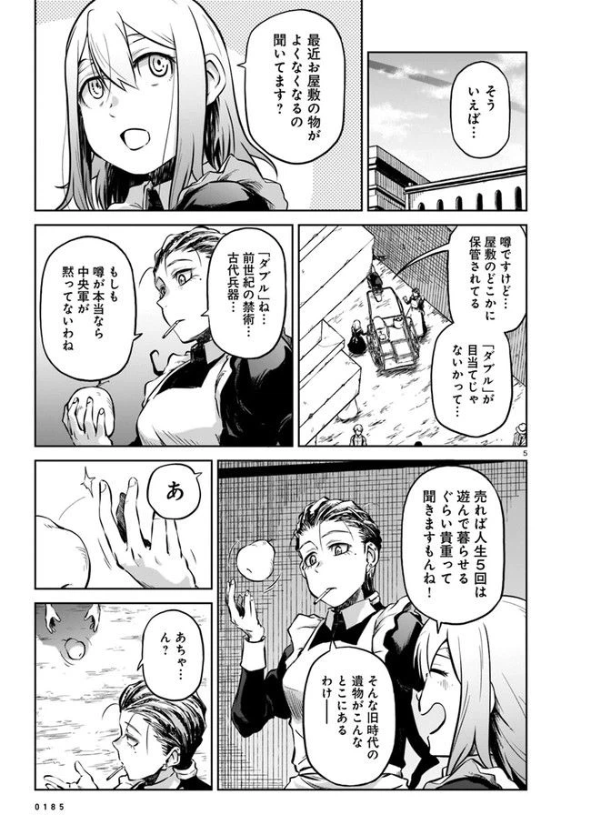 ページ 5 — 第1話