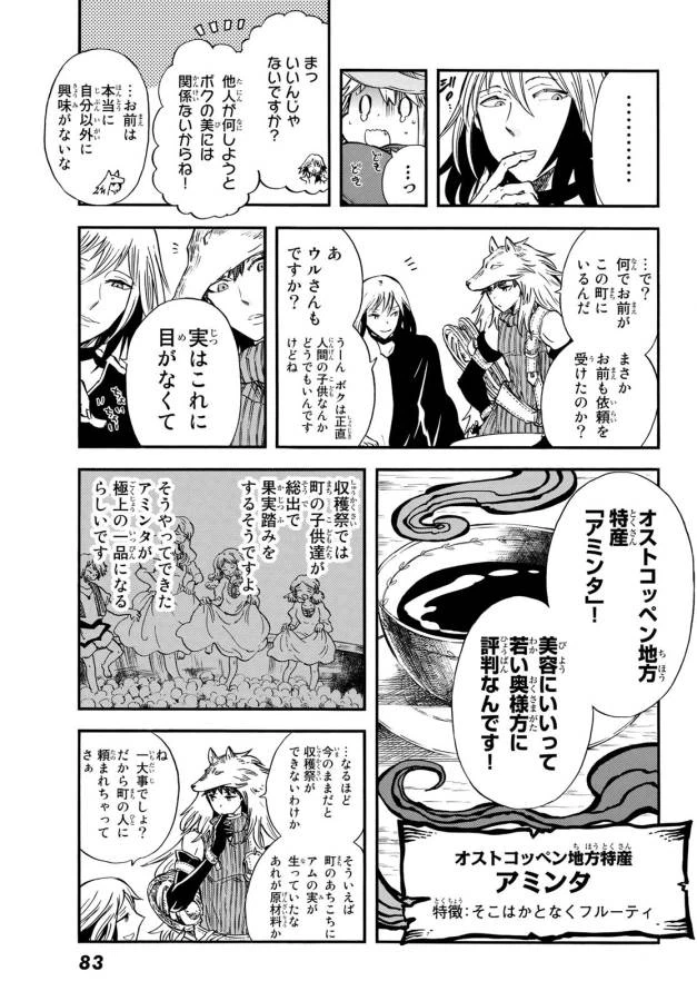 ページ 27 — 第8話