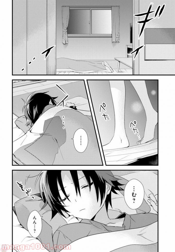ページ 26 — 第3話