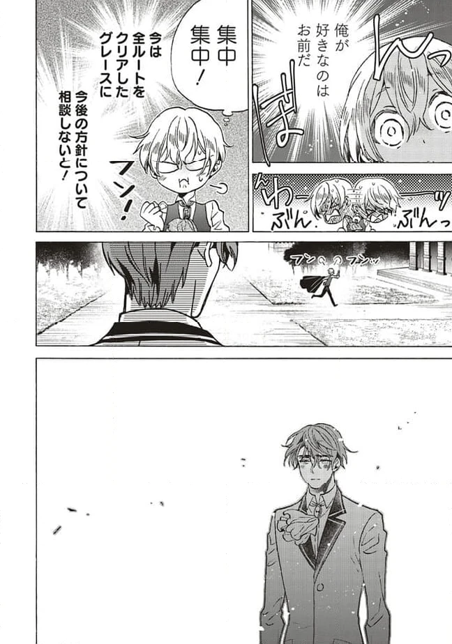 ページ 7 — 第23.2話