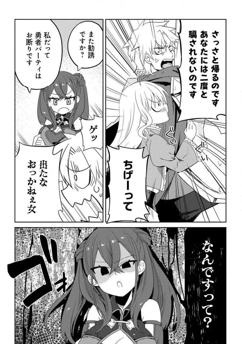ページ 13 — 第18話
