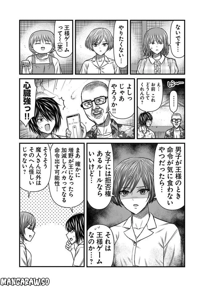 ページ 6 — 第11話