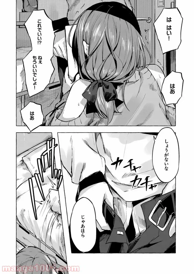 ページ 22 — 第7話