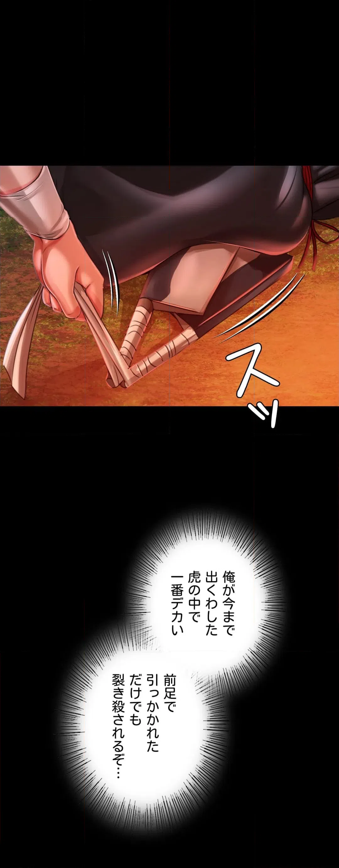 ページ 7 — 第51話