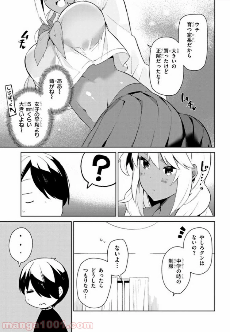 ページ 3 — 第18話