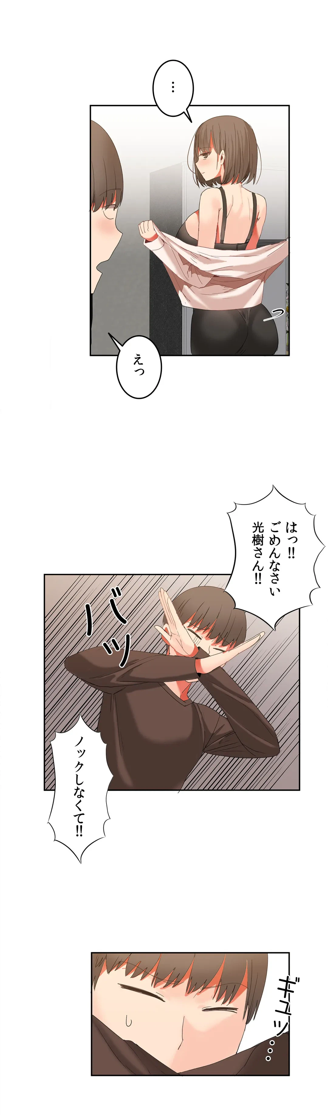 ページ 16 — 第24話