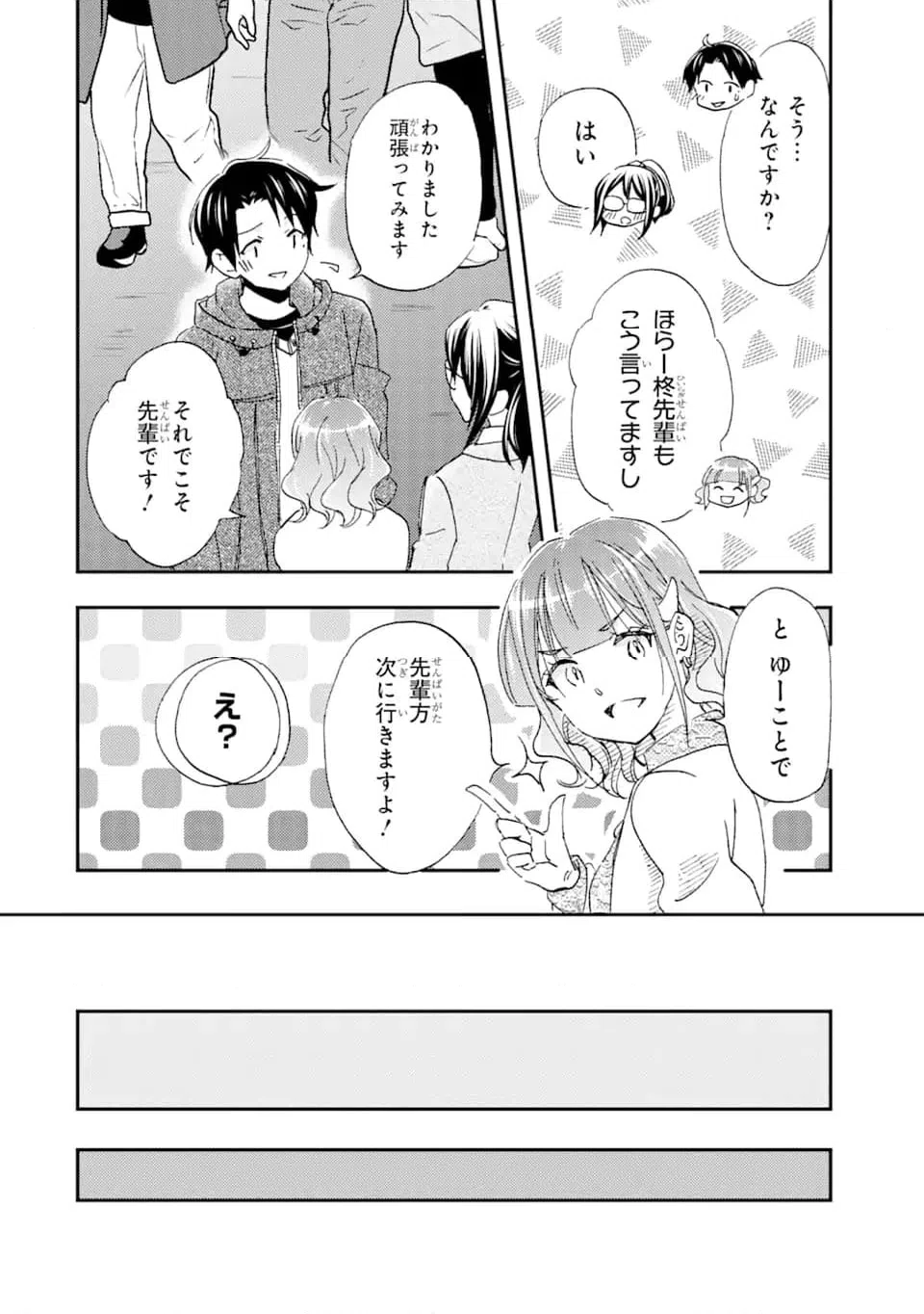 ページ 10 — 第23.1話