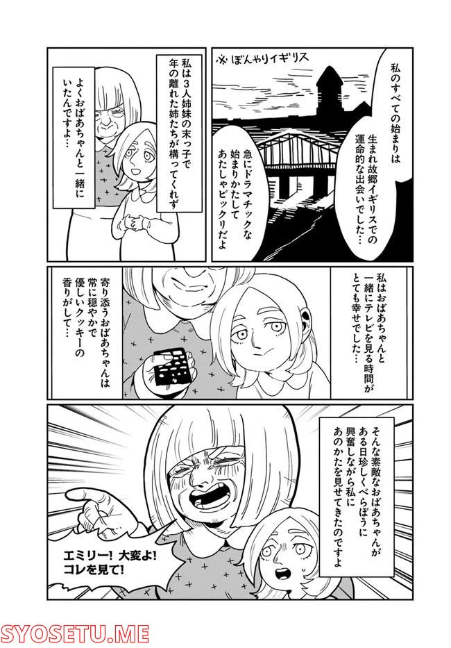 ページ 5 — 第42話