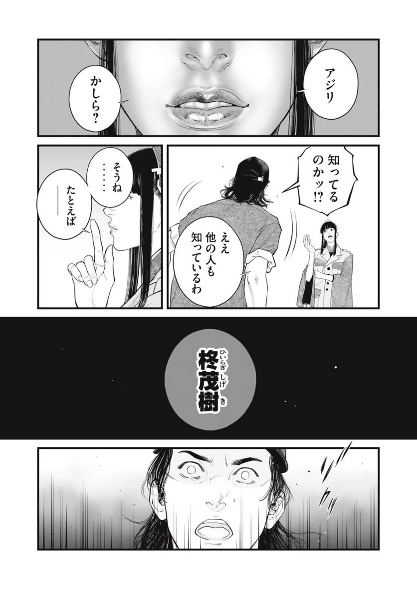 ページ 4 — 第61話