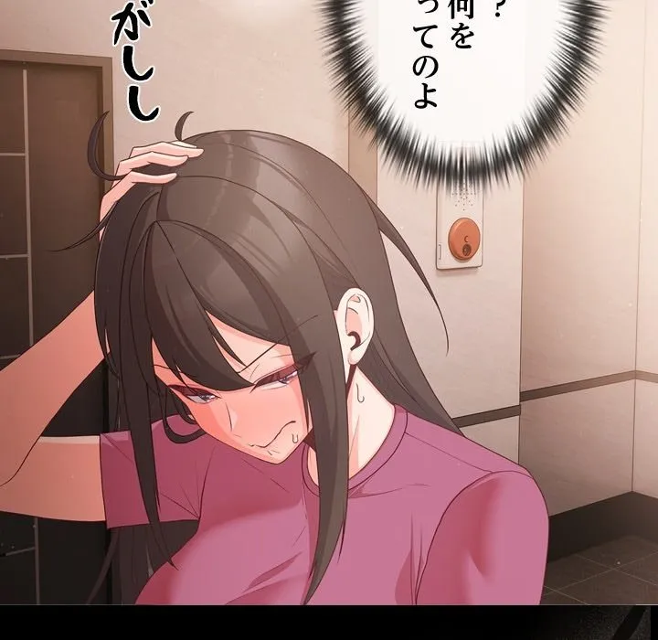 ページ 18 — 第0話