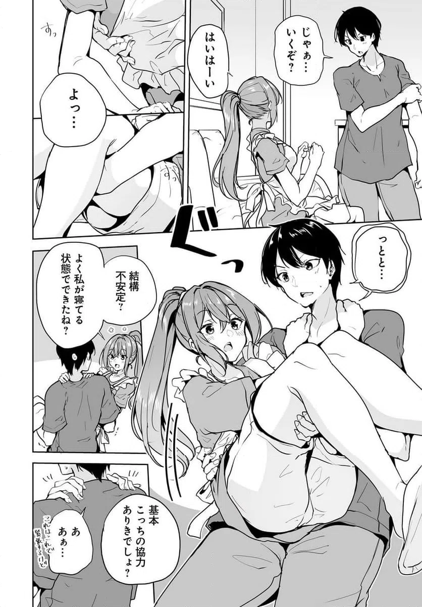 ページ 28 — 第11.2話