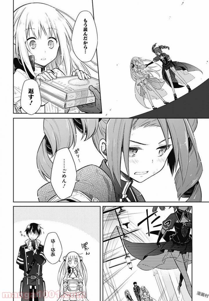 ページ 37 — 第11話