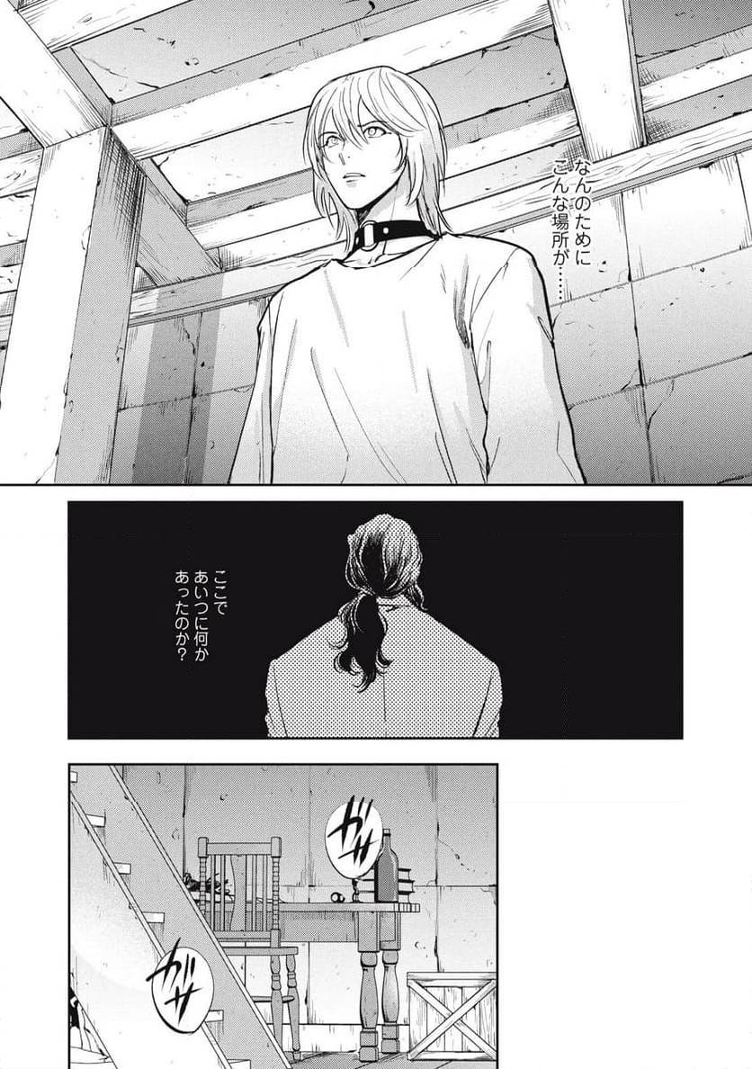 ページ 16 — 第43.1話