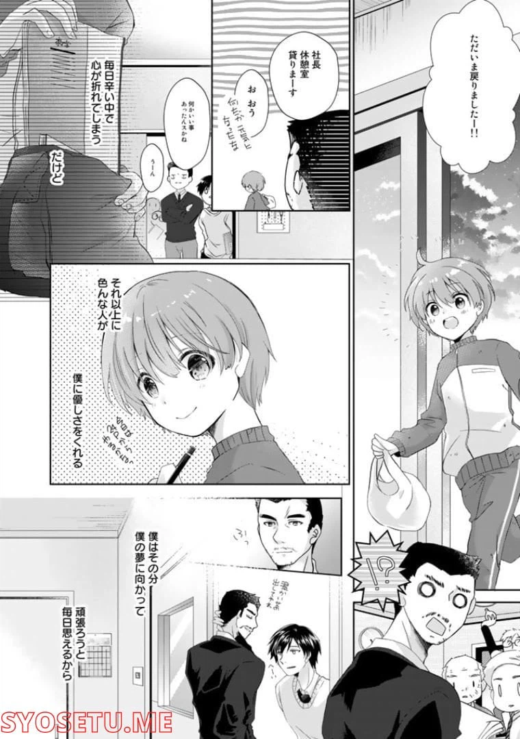 ページ 24 — 第1話