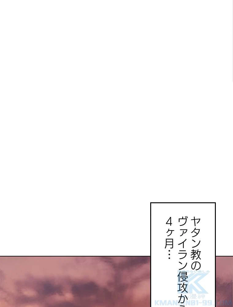 ページ 11 — 第78話