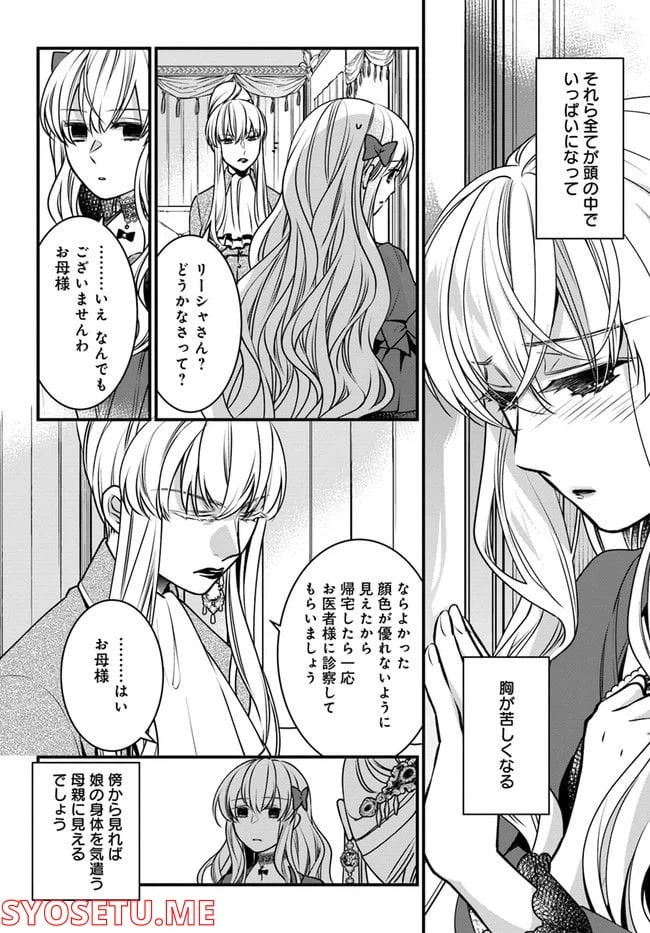 ページ 26 — 第3話