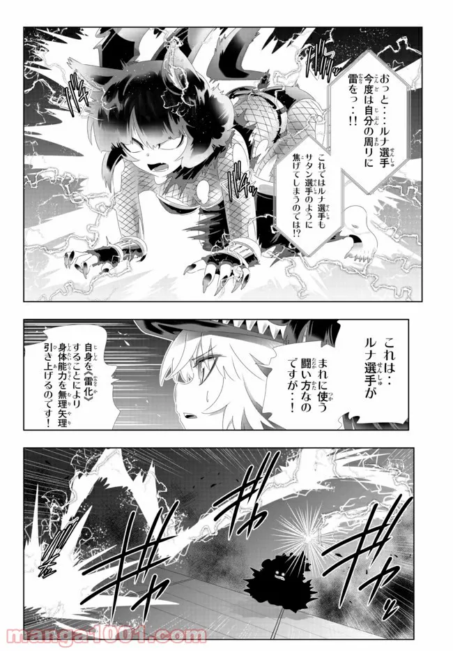 ページ 8 — 第99話