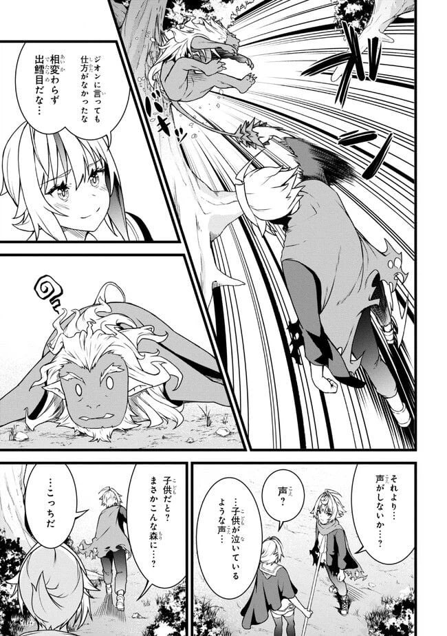 ページ 4 — 第17.2話