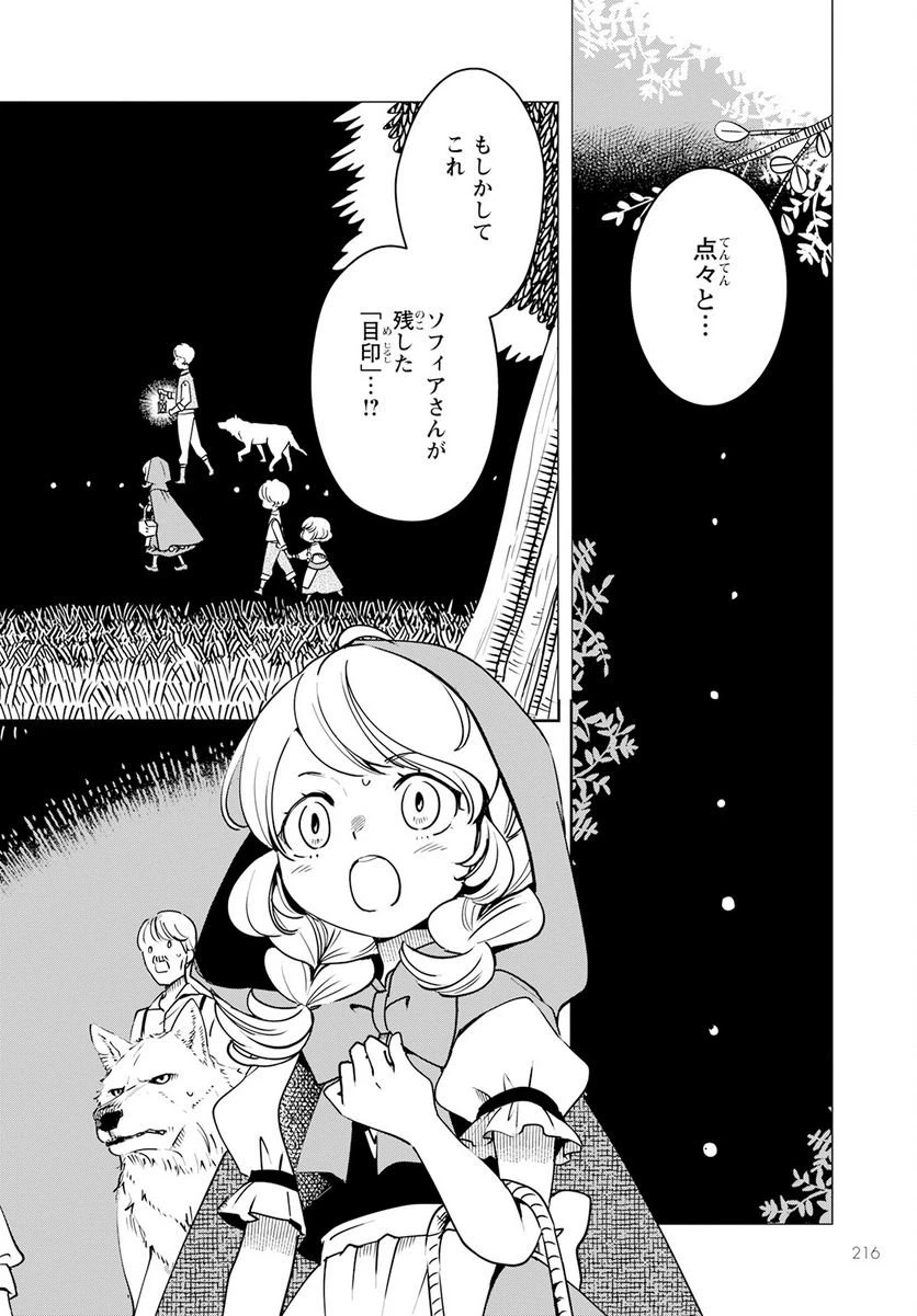 ページ 22 — 第5話