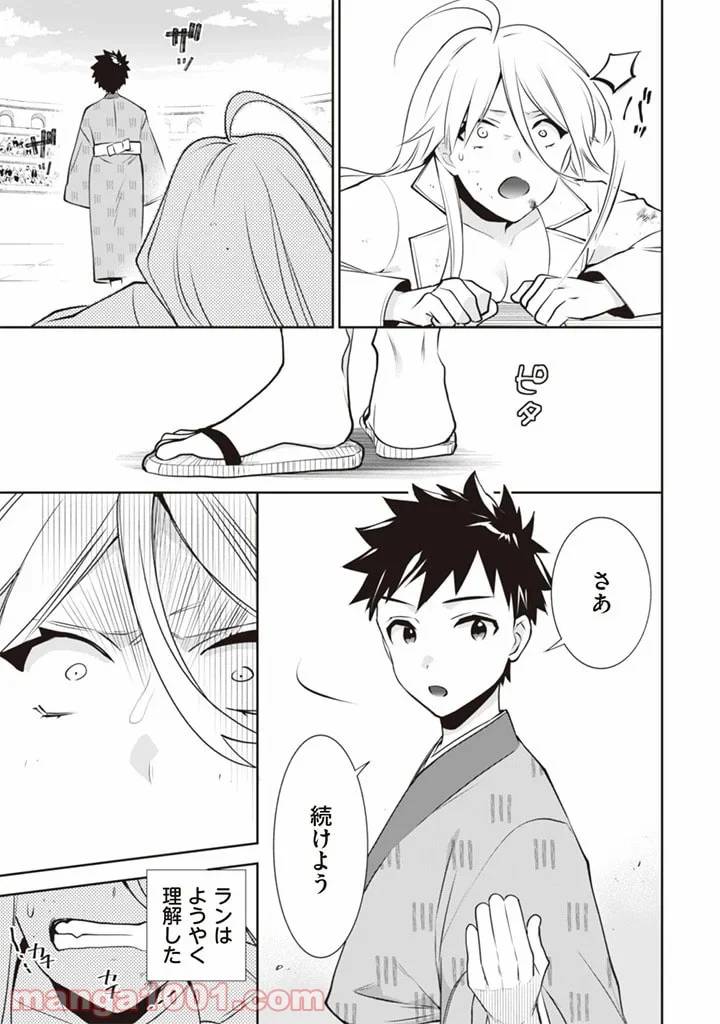 ページ 15 — 第47話