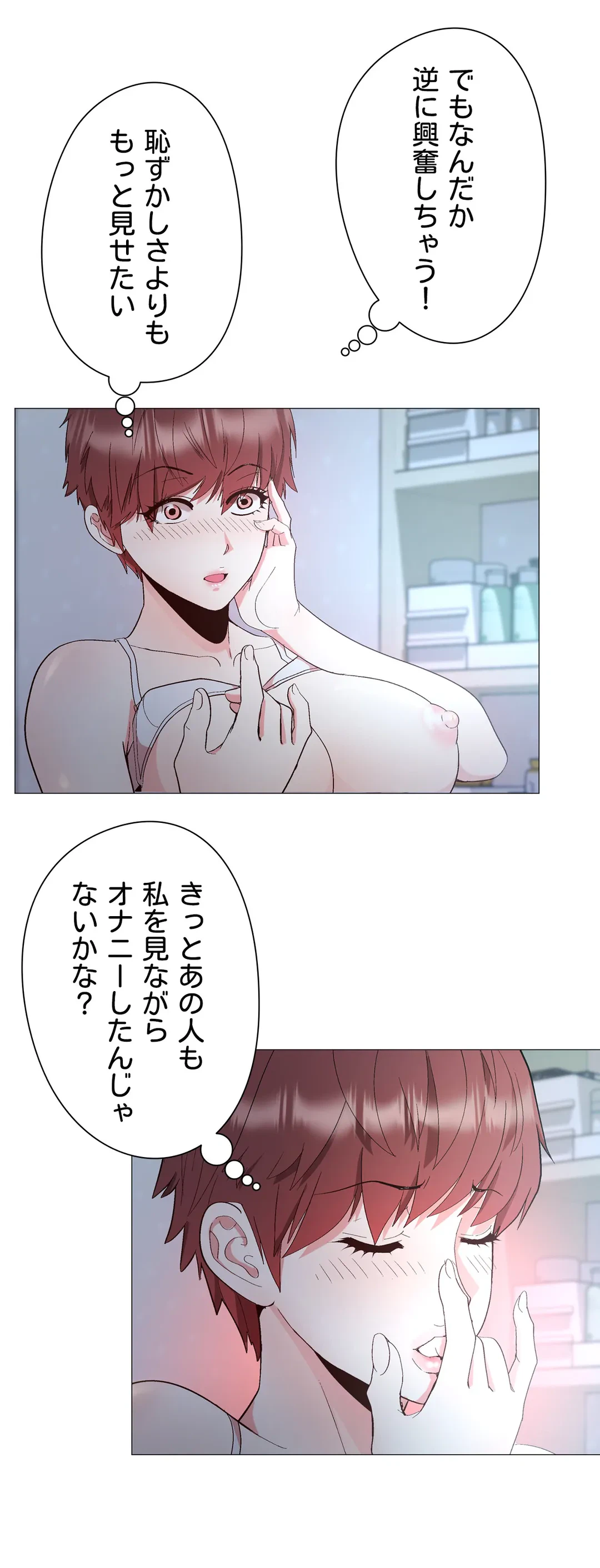 ページ 26 — 第6話