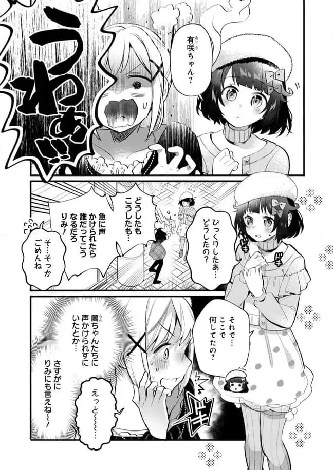 ページ 5 — 第26話