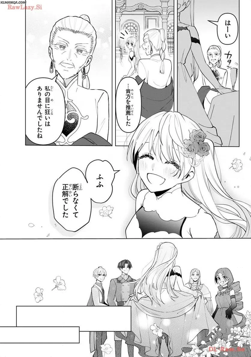 ページ 24 — 第15話