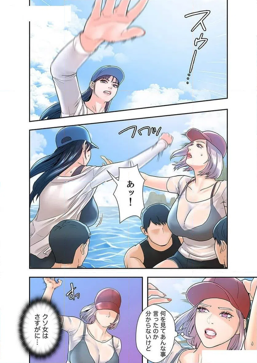 ページ 9 — 第31話