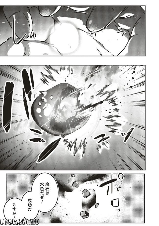 ページ 8 — 第14.2話