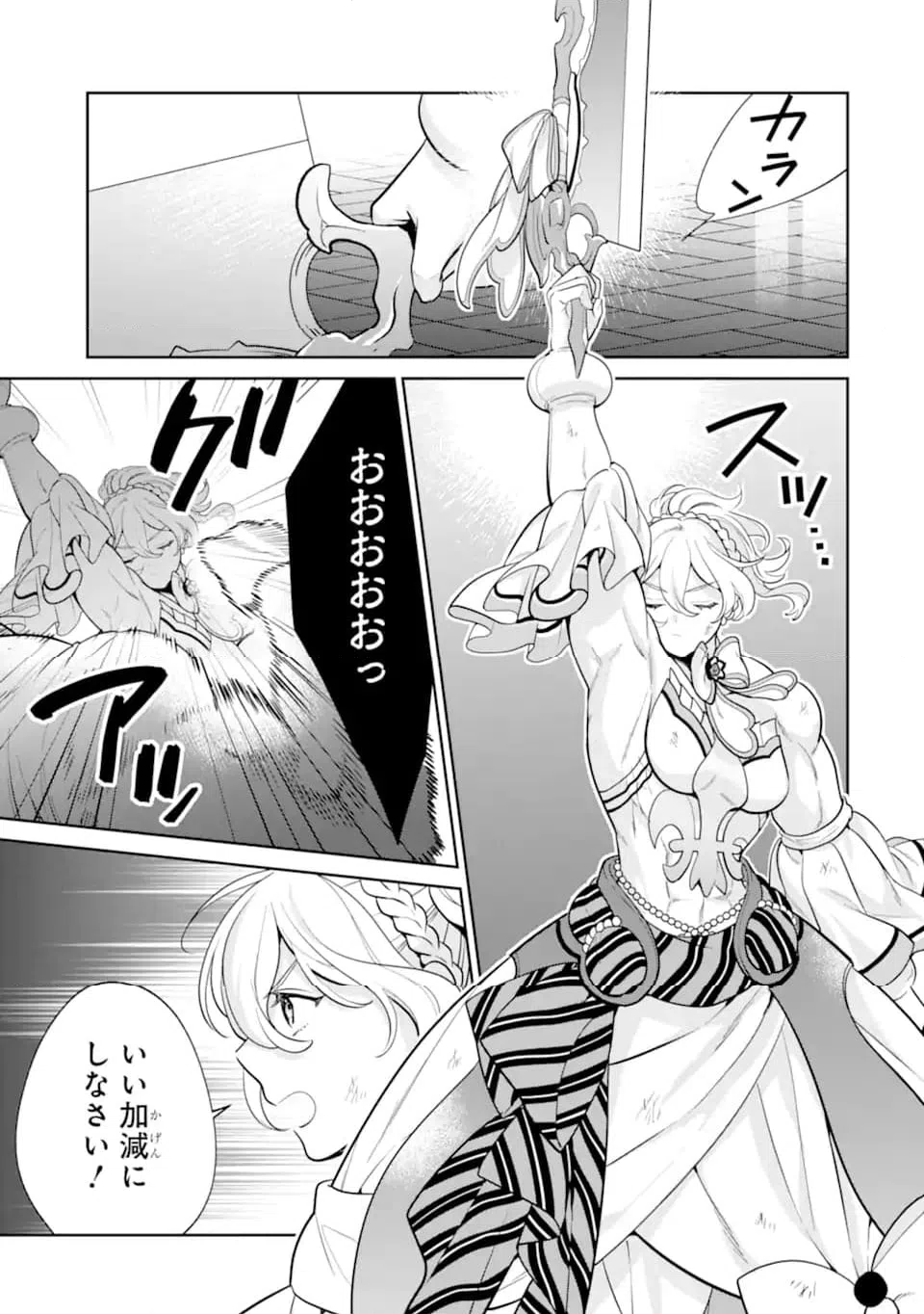 ページ 15 — 第11.1話