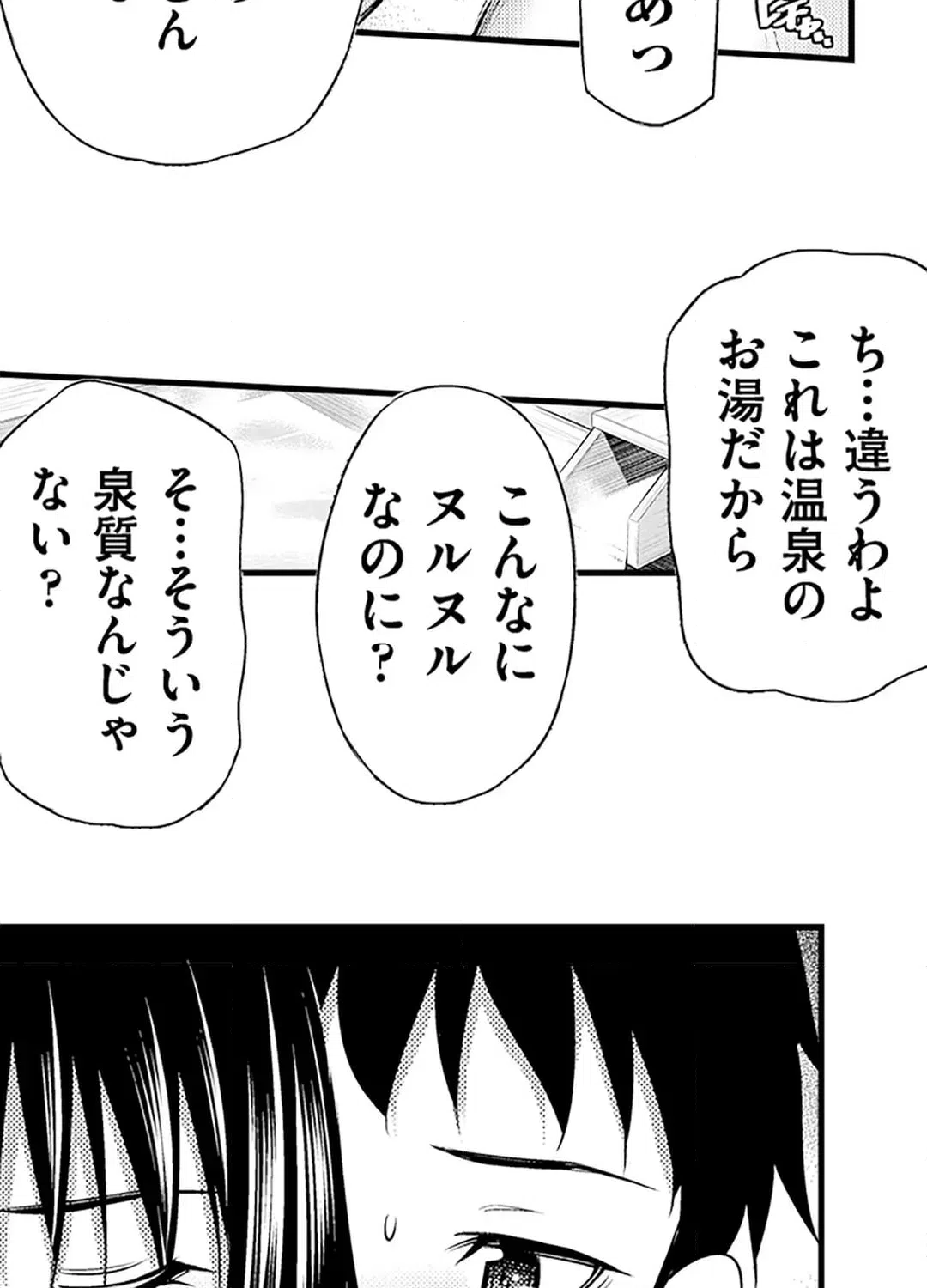 ページ 43 — 第19話
