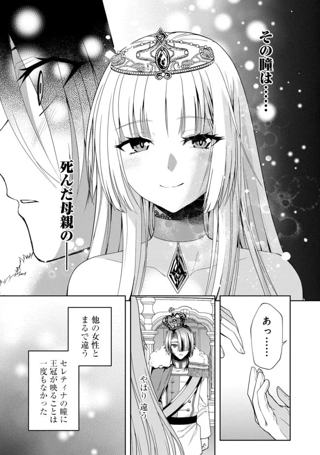 ページ 7 — 第10話