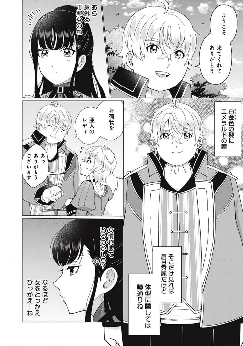 ページ 46 — 第1話