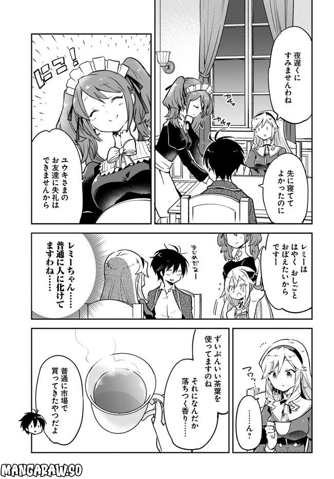 ページ 21 — 第27話