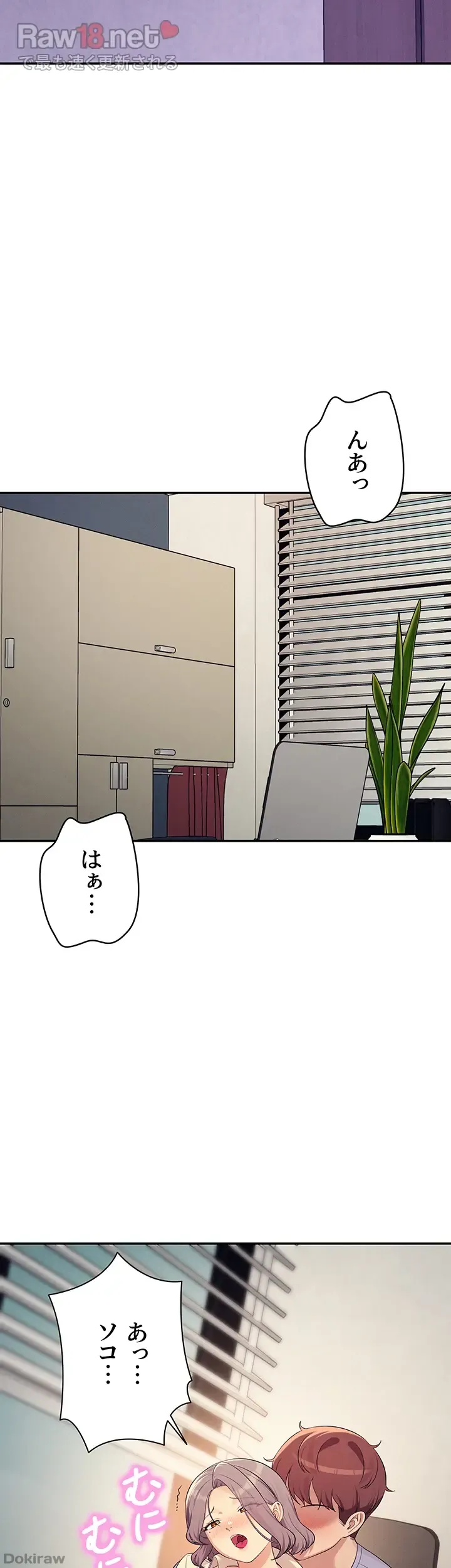 ページ 8 — 第136話