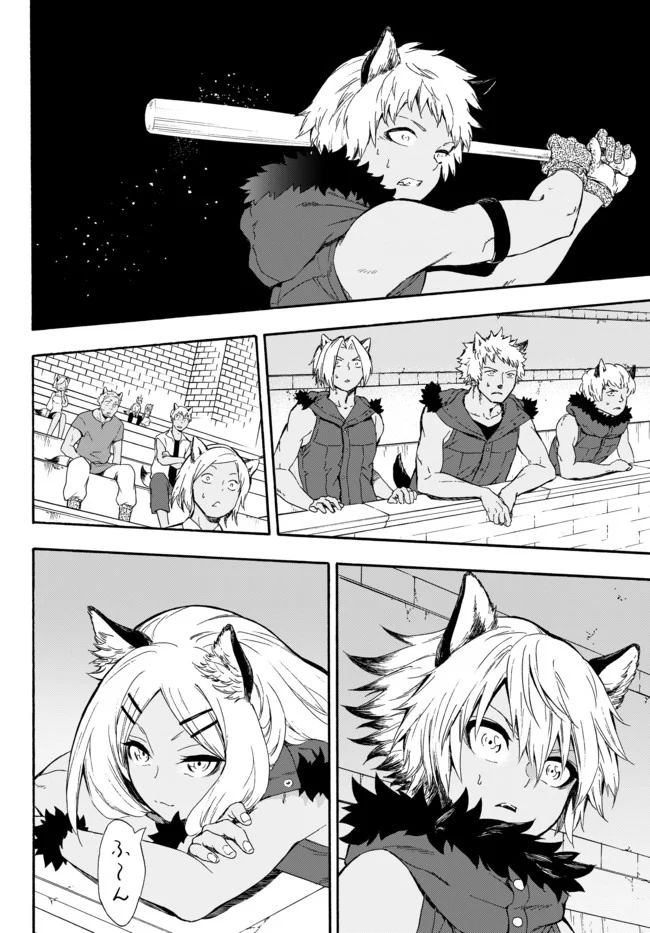ページ 36 — 第4話