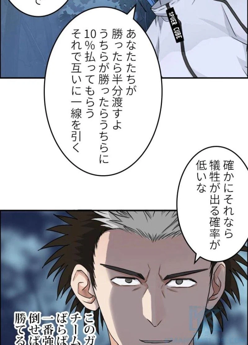 ページ 31 — 第50話