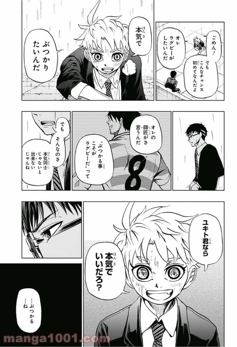 ページ 28 — 第1話