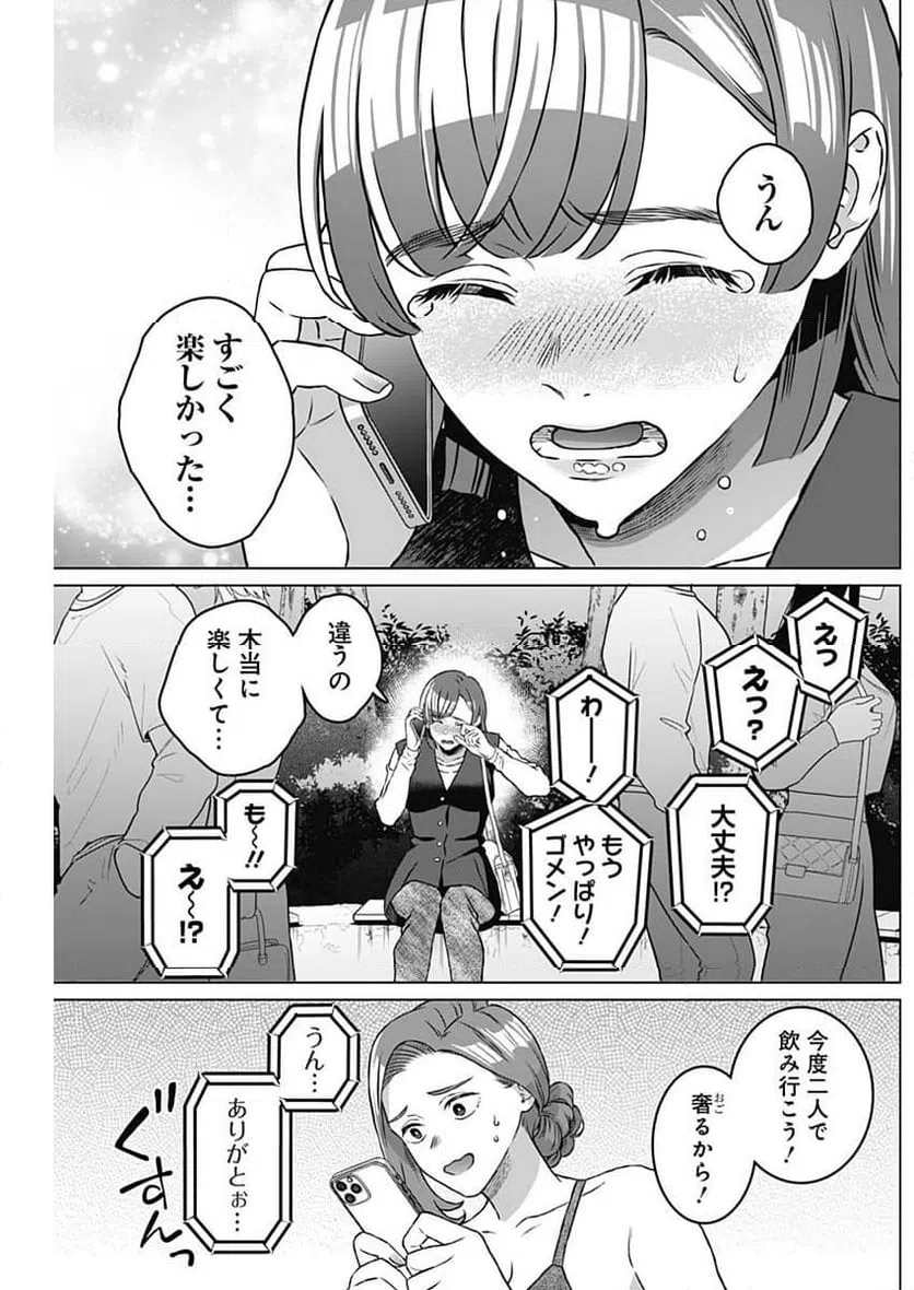 ページ 13 — 第41話