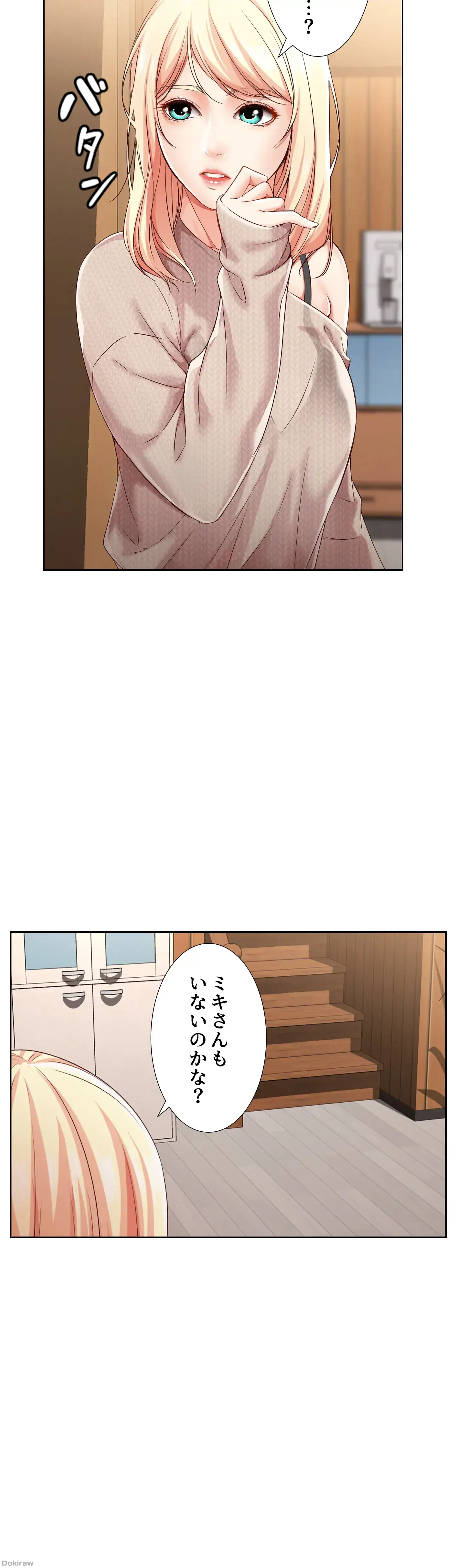 ページ 29 — 第13話