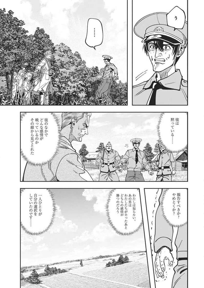 ページ 27 — 第17話