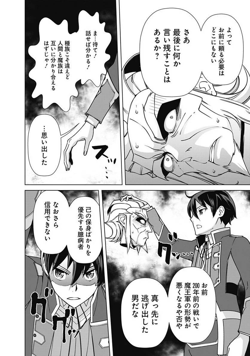 ページ 18 — 第79話