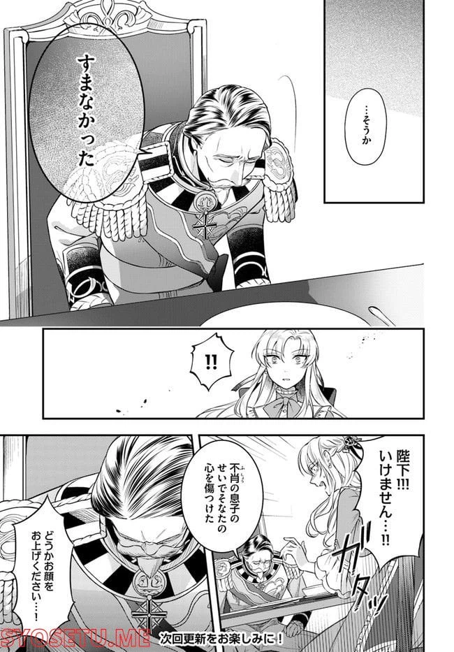 ページ 7 — 第9.1話