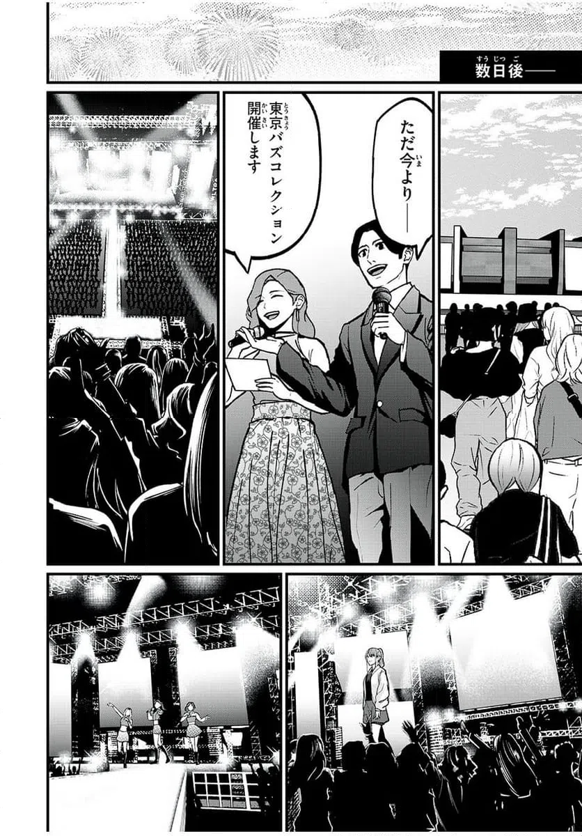 ページ 6 — 第43話