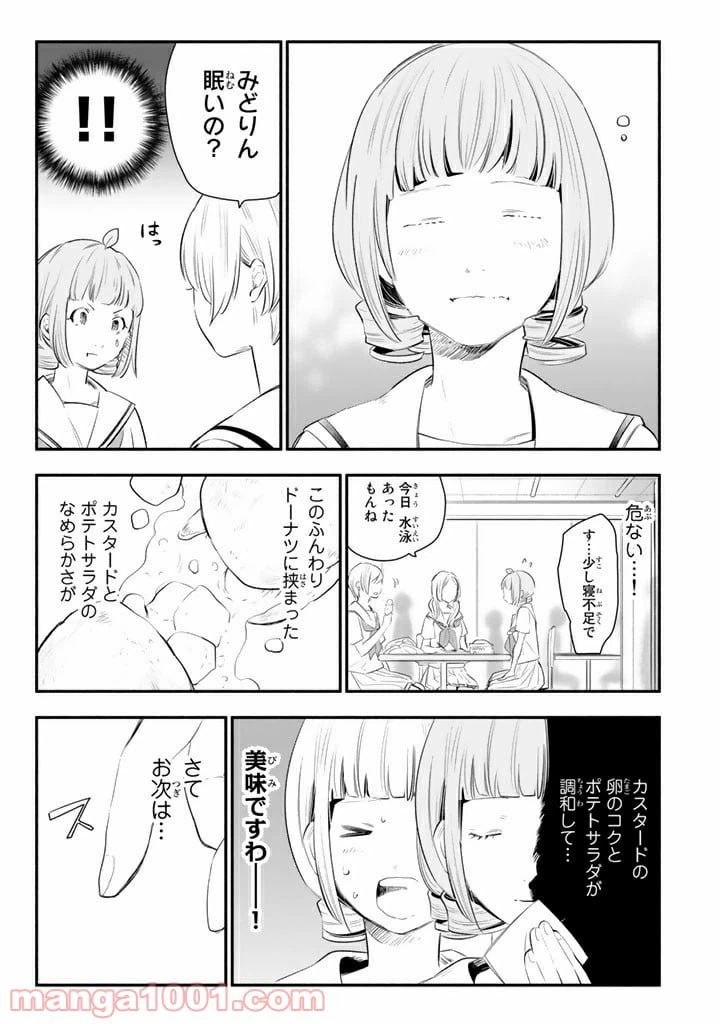 ページ 13 — 第11話