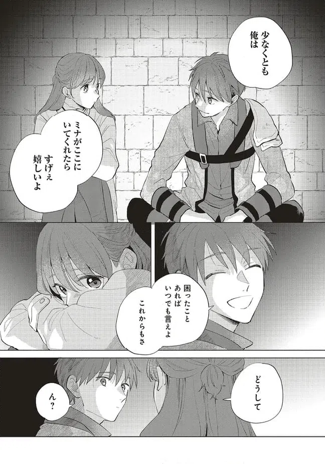 ページ 6 — 第28.2話