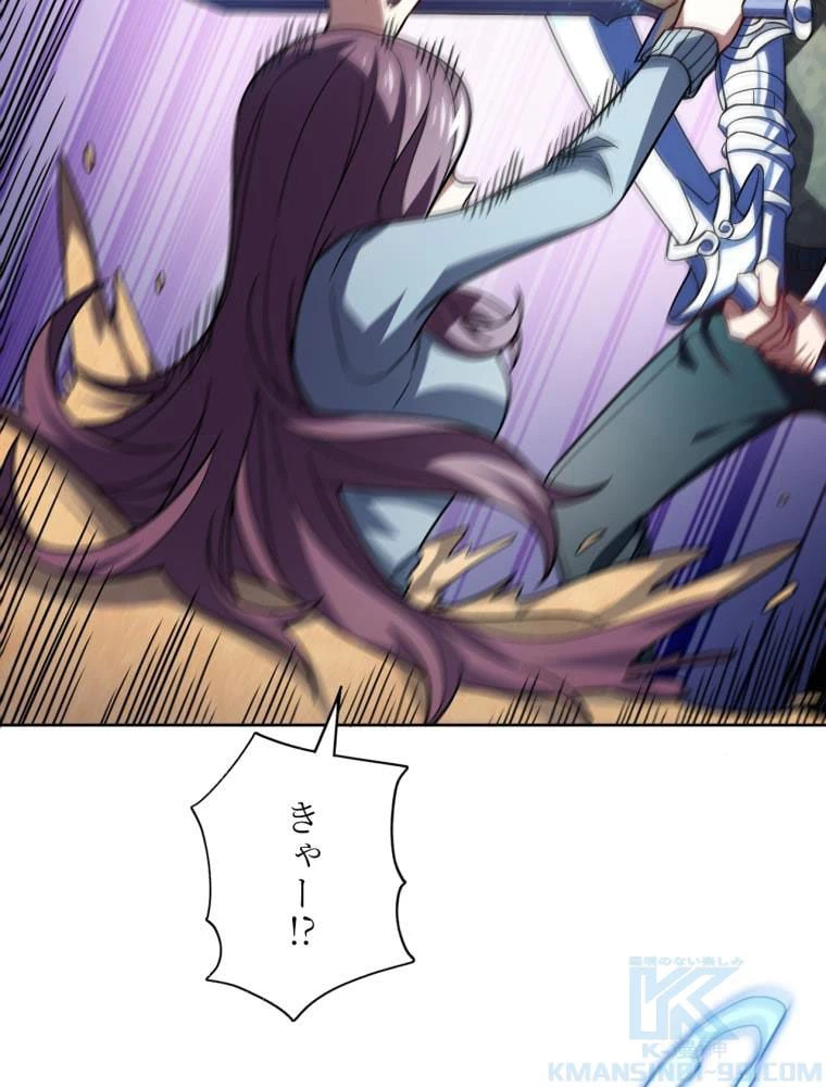 ページ 20 — 第89話
